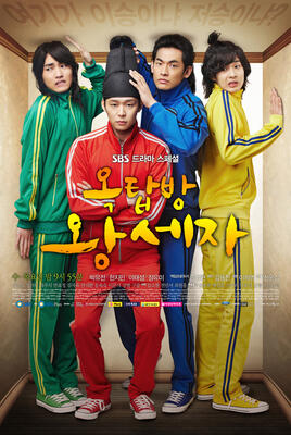 Rooftop Prince subtitles