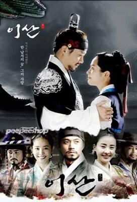 Lee San Wind of the Palace subtitles