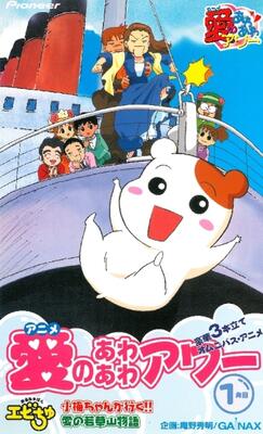 Oruchuban sales ebichu stream