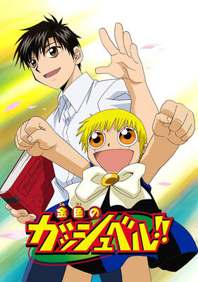 Zatch Bell Season 1 - Episode 31 – The Cute Transfer Student