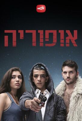 Euphoria shop online subtitles